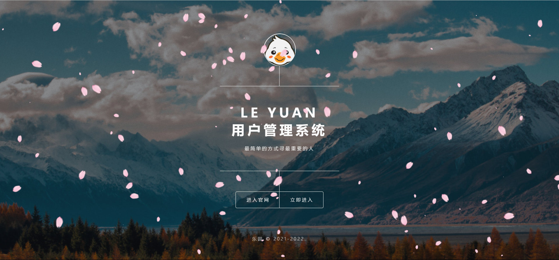 2022年最新乐圆海王芯片社交系统 没有泛滥！-网创项目