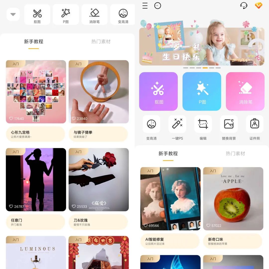 大神P图v6.5.8.0解锁VIP版-网创项目