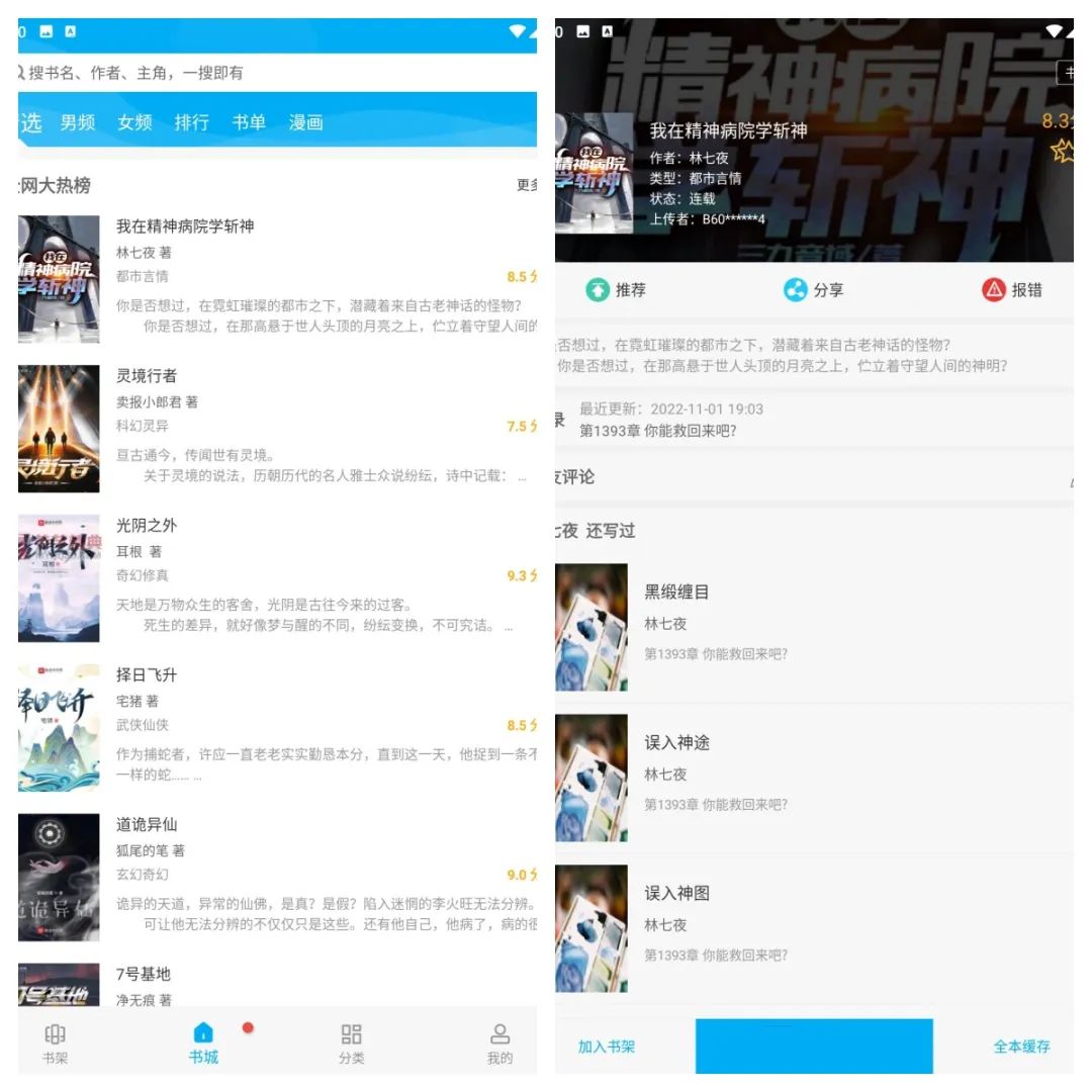 橙色笔趣阁v1.0.2去广告版-网创项目