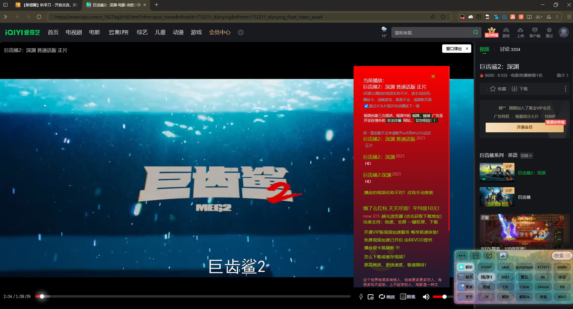 安乐视 全网VIP蓝光视频解析脚本 免登录付费影视免费看-网创项目