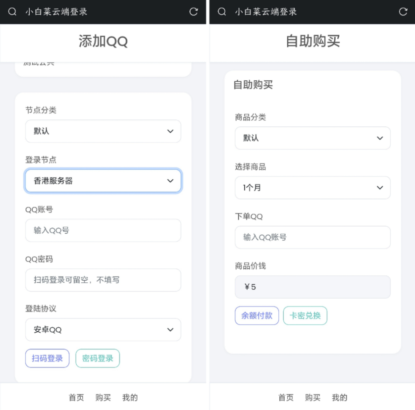 QQ云端机器人登录系统php源码开心版-网创项目