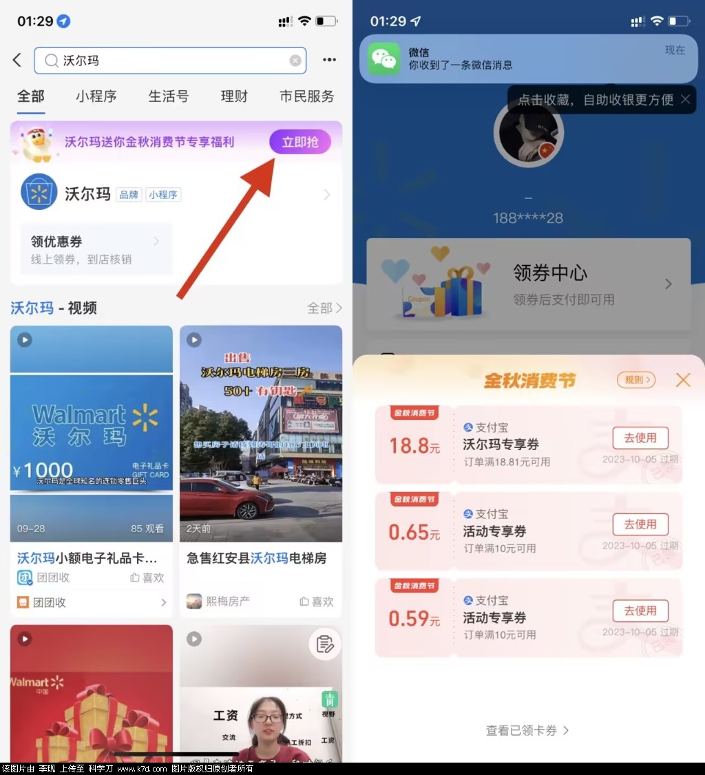 支付宝搜：沃尔玛-网创项目