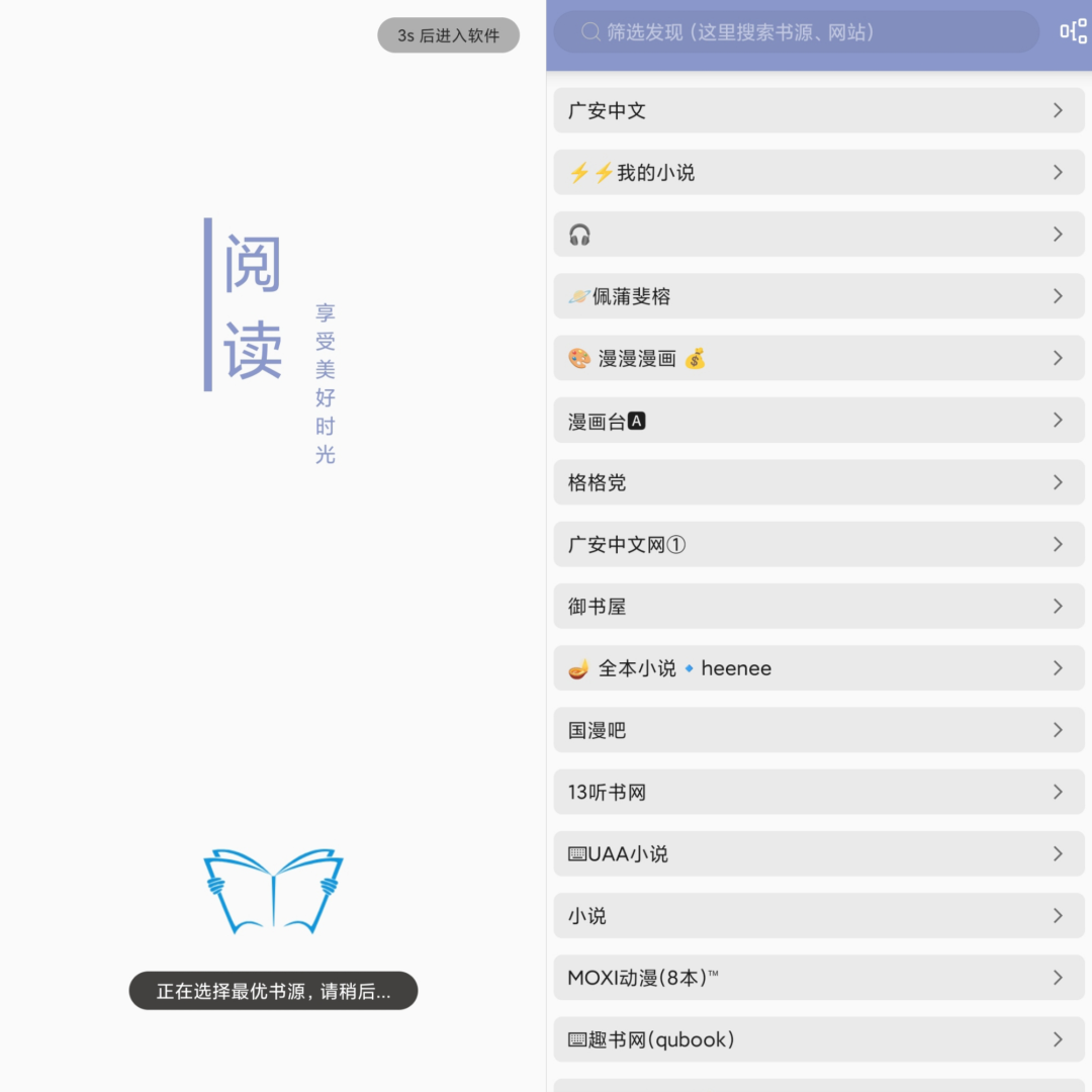 墨书阁v3.2.1纯净版_自带书源-网创项目