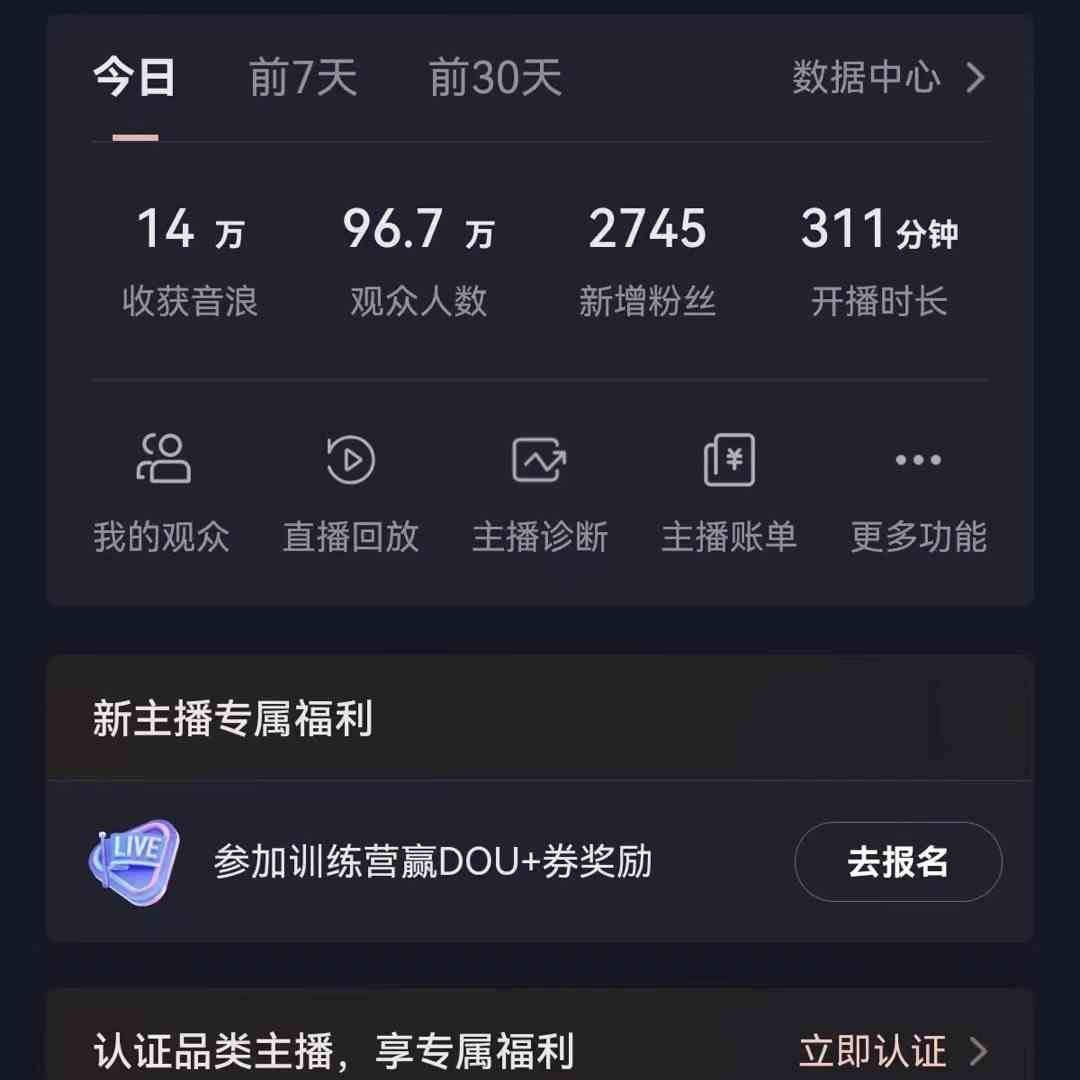 无人直播助眠项目，无脑挂机，操作简单，解放双手，礼物刷不停-网创项目