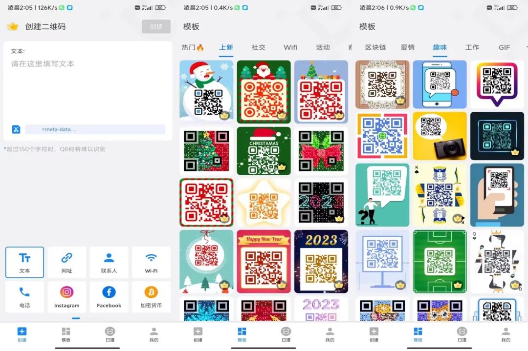 二维码美化生成器Pro_1.01.71.0109解锁会员版-网创项目